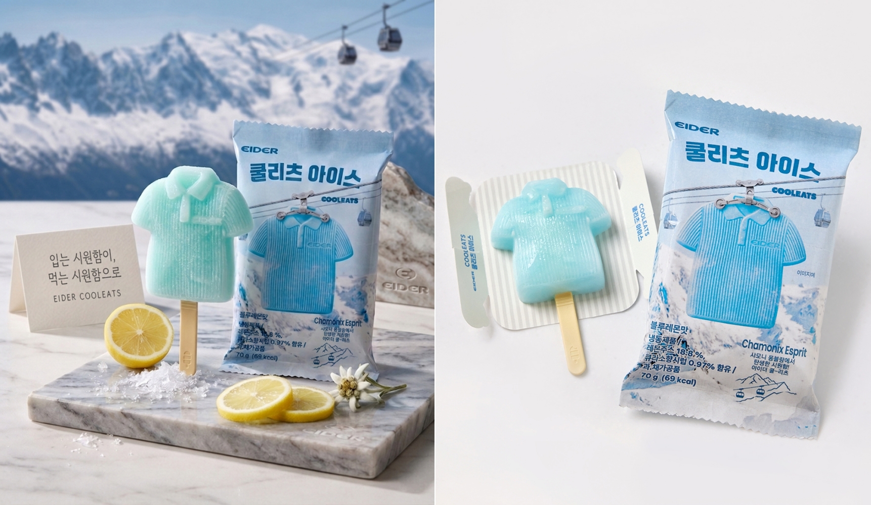 아이더, CU 편의점 입점... 품목은 '아이스크림'? 27-Image